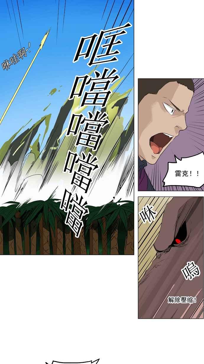 《神之塔》漫画最新章节[第2季] 第121话 地狱列车 -革命之路-免费下拉式在线观看章节第【6】张图片