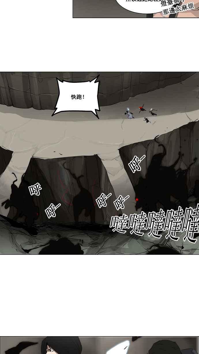 【神之塔】漫画-（[第2季] 第122话 地狱列车 -革命之路-）章节漫画下拉式图片-11.jpg