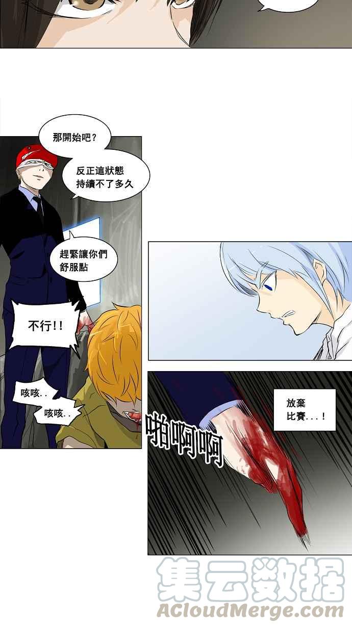 《神之塔》漫画最新章节[第2季] 第123话 地狱列车 -革命之路-免费下拉式在线观看章节第【16】张图片