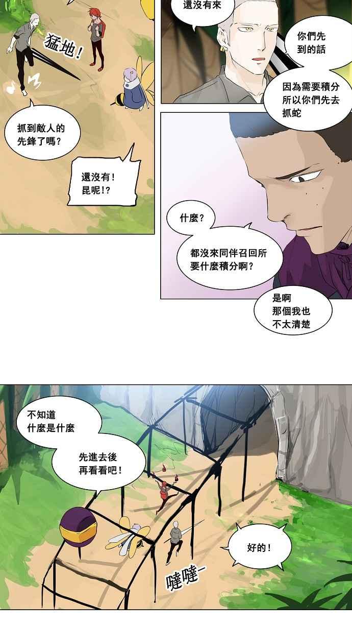 《神之塔》漫画最新章节[第2季] 第123话 地狱列车 -革命之路-免费下拉式在线观看章节第【21】张图片