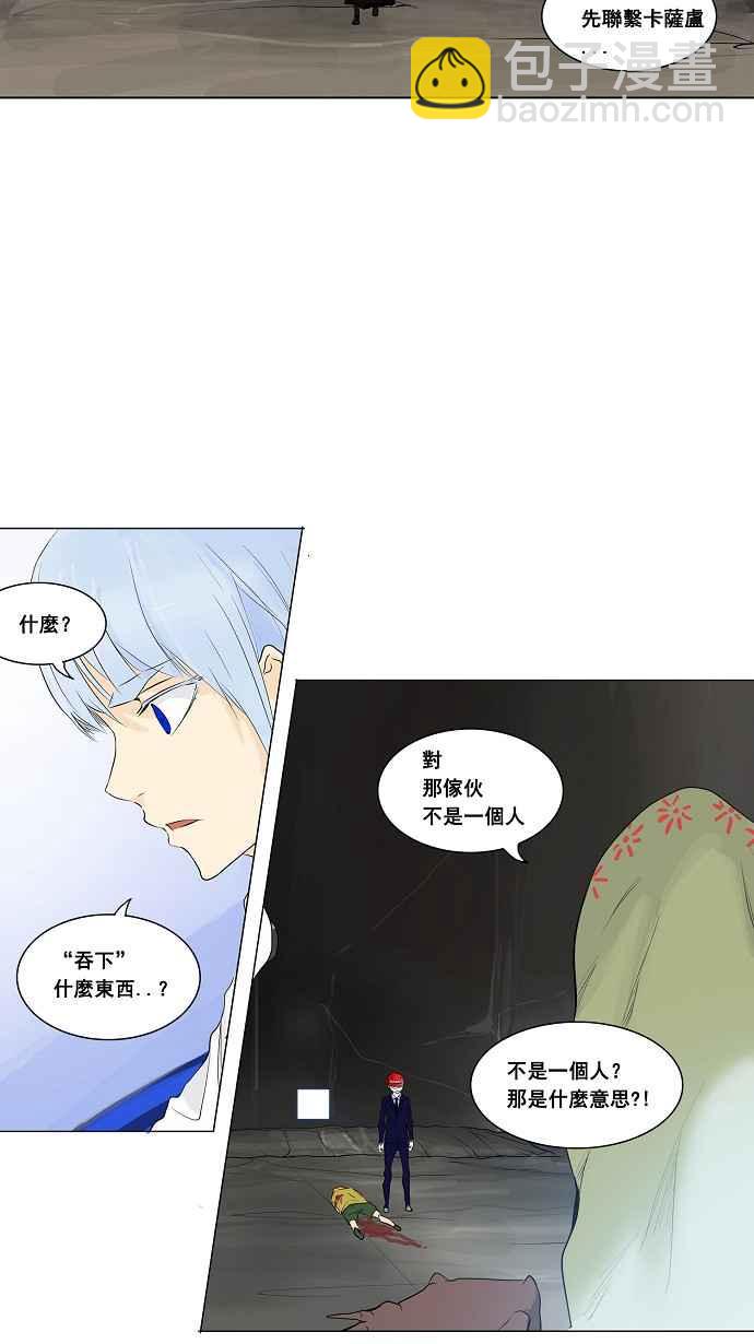 《神之塔》漫画最新章节[第2季] 第123话 地狱列车 -革命之路-免费下拉式在线观看章节第【24】张图片