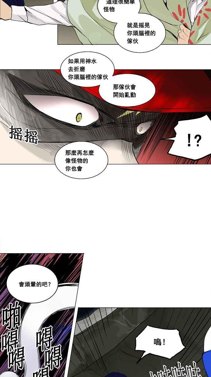 《神之塔》漫画最新章节[第2季] 第123话 地狱列车 -革命之路-免费下拉式在线观看章节第【27】张图片