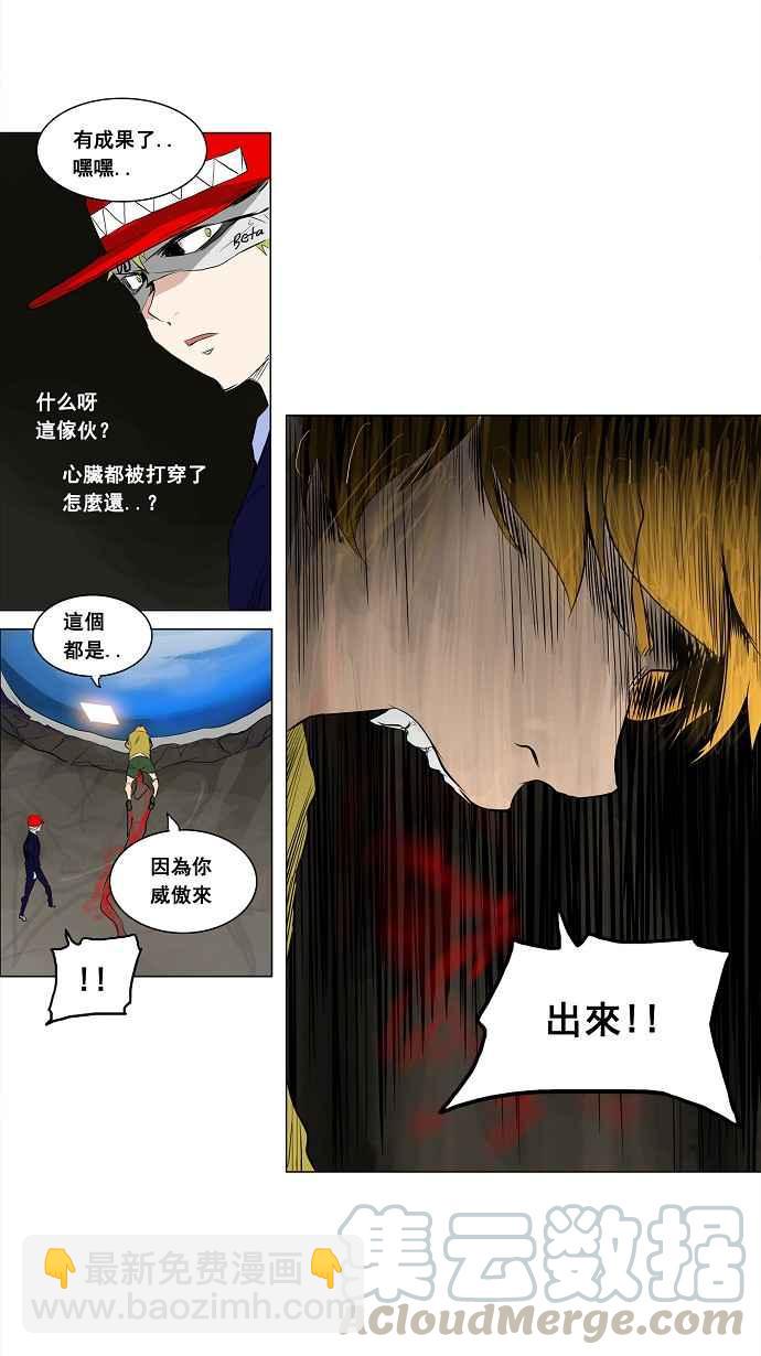 《神之塔》漫画最新章节[第2季] 第123话 地狱列车 -革命之路-免费下拉式在线观看章节第【34】张图片