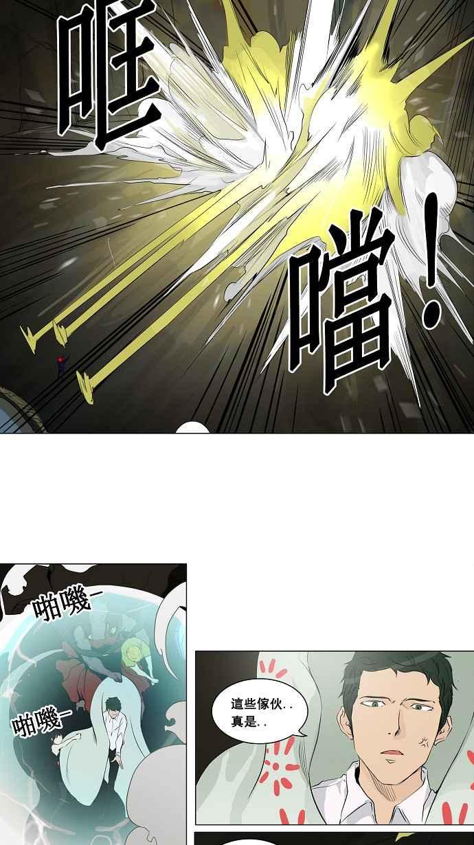 《神之塔》漫画最新章节[第2季] 第124话 地狱列车 -革命之路-免费下拉式在线观看章节第【12】张图片