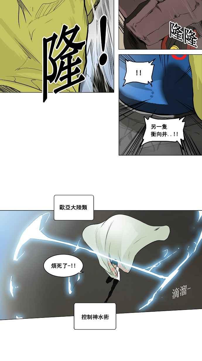 《神之塔》漫画最新章节[第2季] 第124话 地狱列车 -革命之路-免费下拉式在线观看章节第【17】张图片