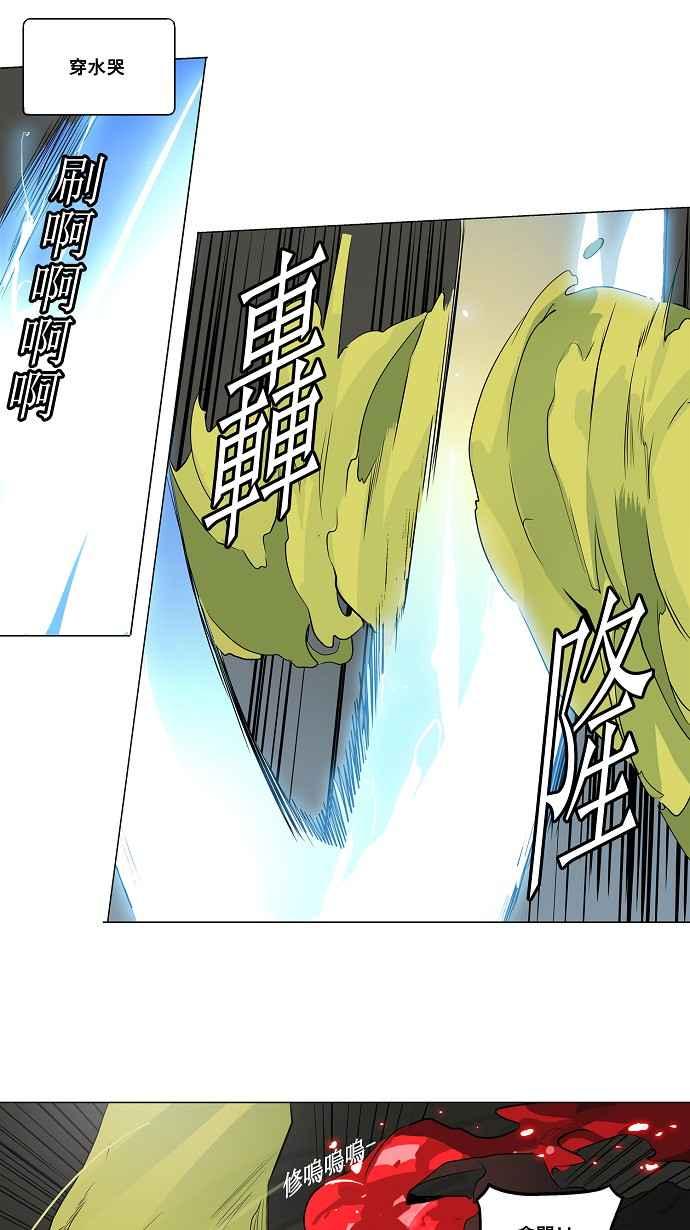 《神之塔》漫画最新章节[第2季] 第124话 地狱列车 -革命之路-免费下拉式在线观看章节第【18】张图片