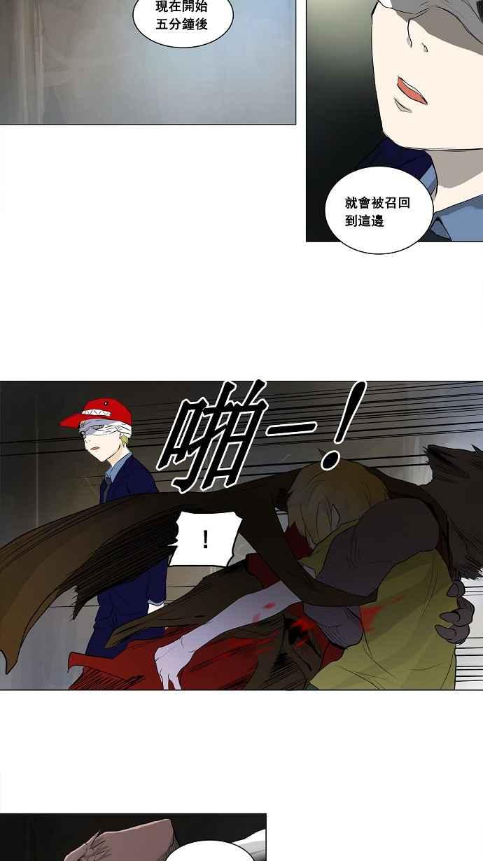 《神之塔》漫画最新章节[第2季] 第124话 地狱列车 -革命之路-免费下拉式在线观看章节第【2】张图片