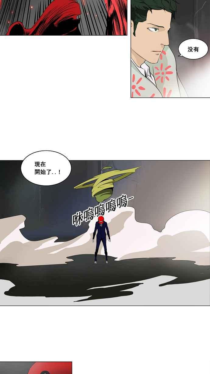 《神之塔》漫画最新章节[第2季] 第124话 地狱列车 -革命之路-免费下拉式在线观看章节第【20】张图片