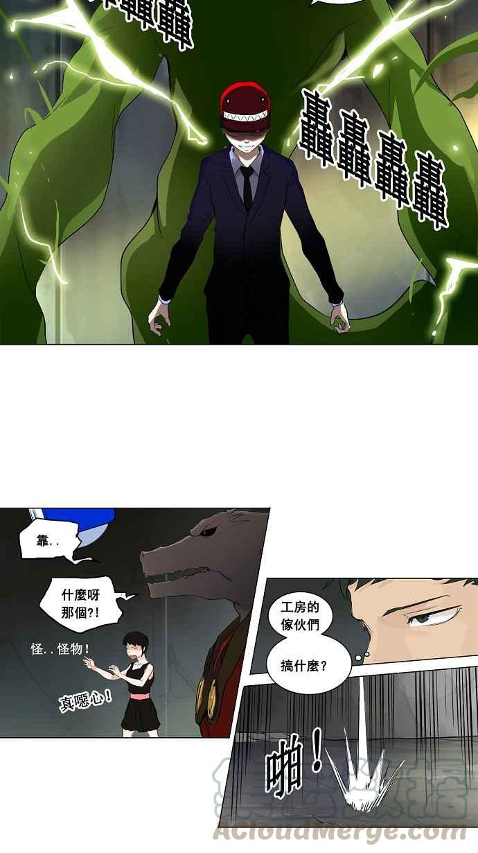 《神之塔》漫画最新章节[第2季] 第124话 地狱列车 -革命之路-免费下拉式在线观看章节第【22】张图片