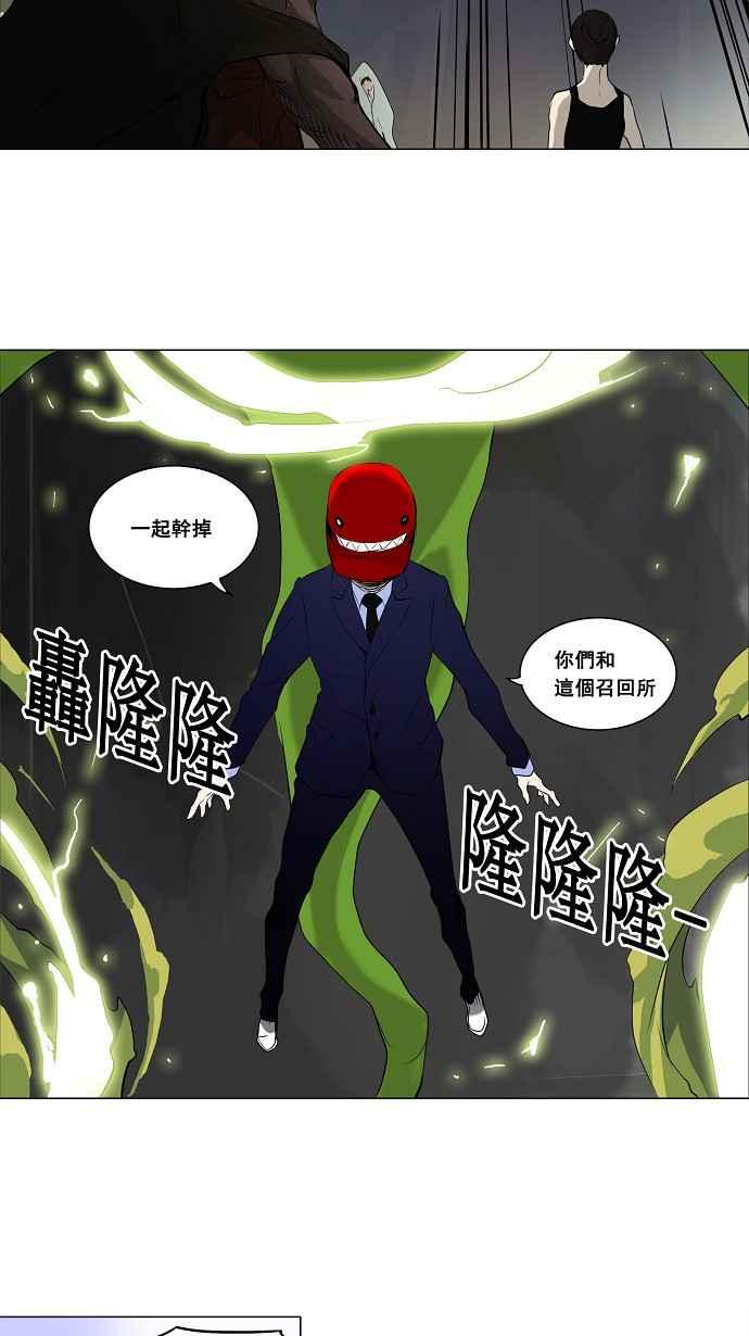 《神之塔》漫画最新章节[第2季] 第124话 地狱列车 -革命之路-免费下拉式在线观看章节第【24】张图片