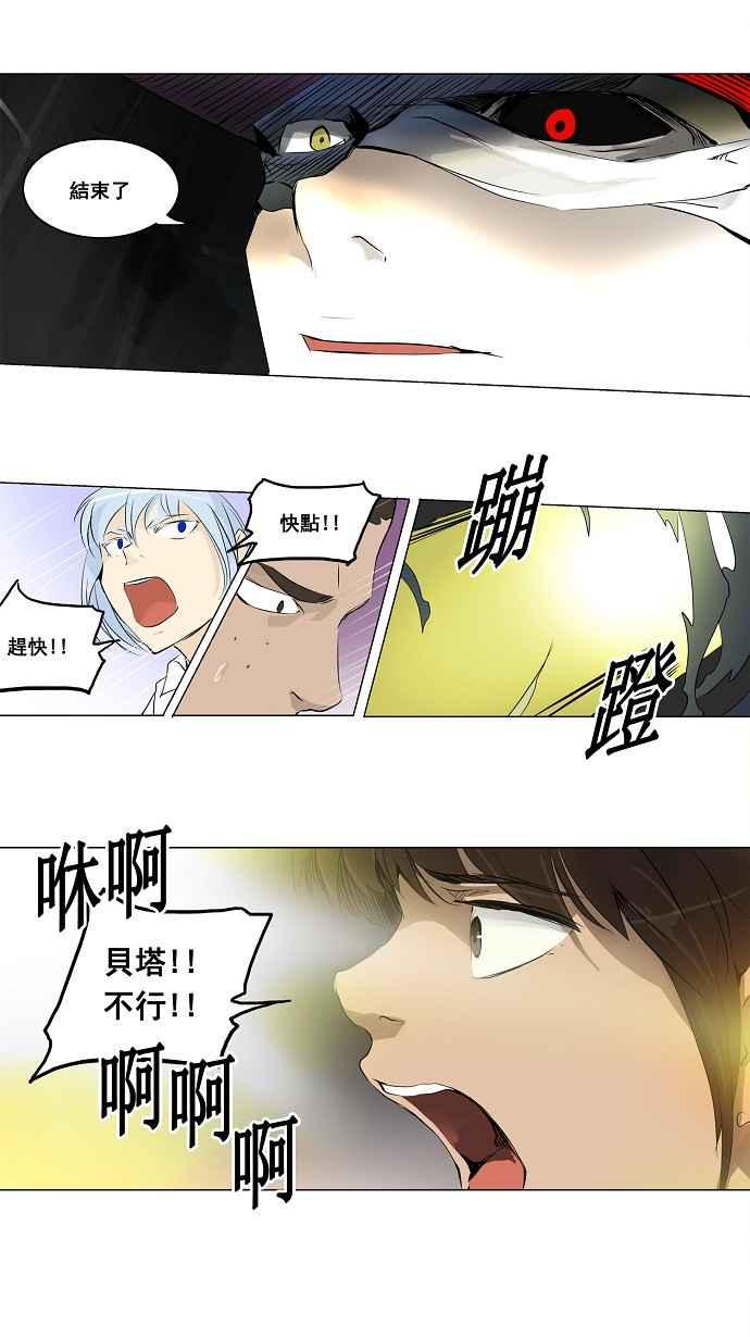 《神之塔》漫画最新章节[第2季] 第124话 地狱列车 -革命之路-免费下拉式在线观看章节第【32】张图片