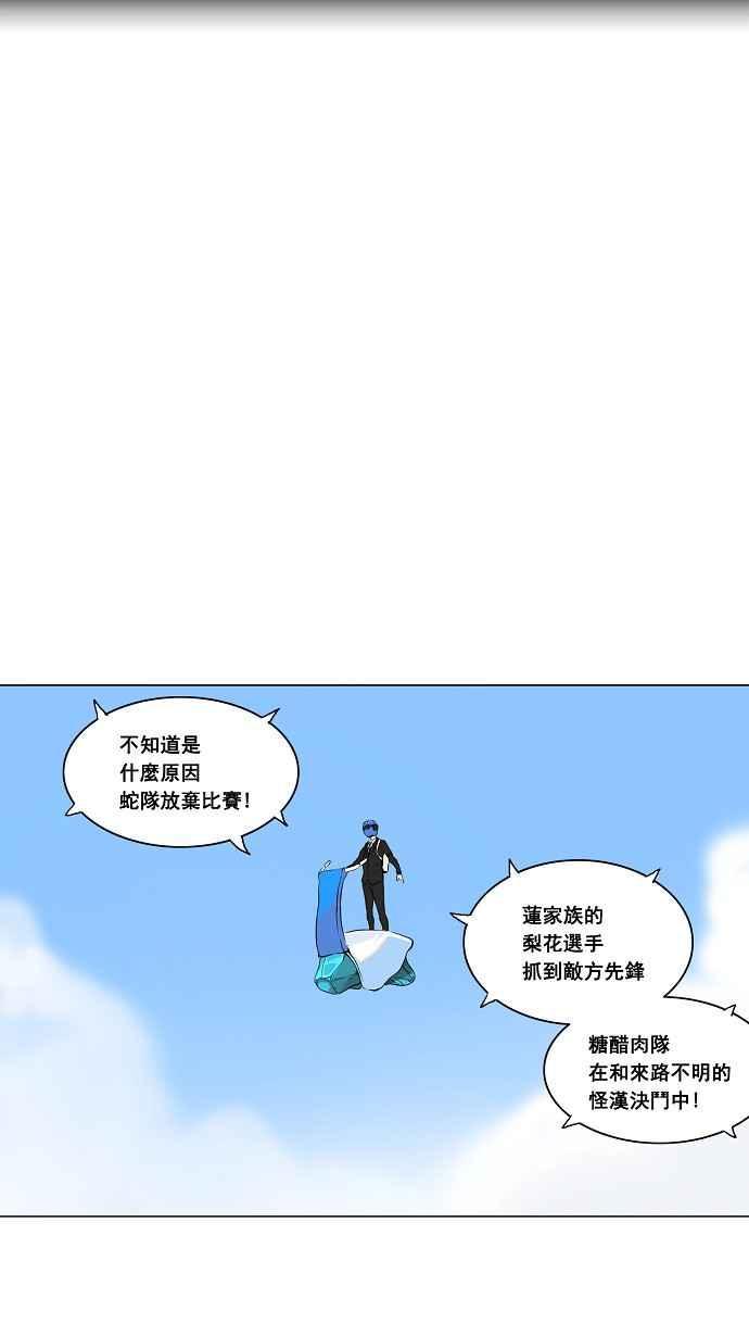 《神之塔》漫画最新章节[第2季] 第124话 地狱列车 -革命之路-免费下拉式在线观看章节第【6】张图片