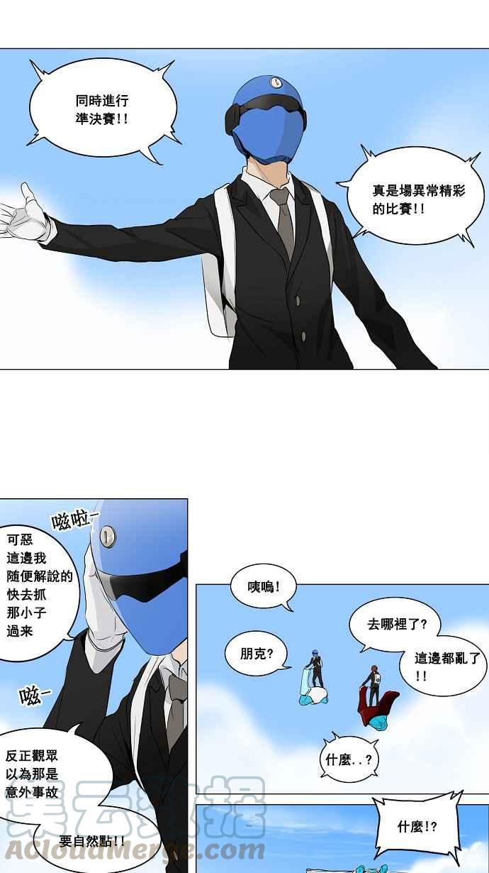 《神之塔》漫画最新章节[第2季] 第124话 地狱列车 -革命之路-免费下拉式在线观看章节第【7】张图片