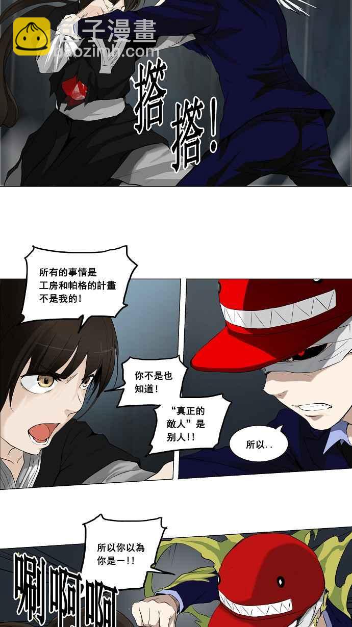 《神之塔》漫画最新章节[第2季] 第125话 地狱列车 -革命之路-免费下拉式在线观看章节第【27】张图片