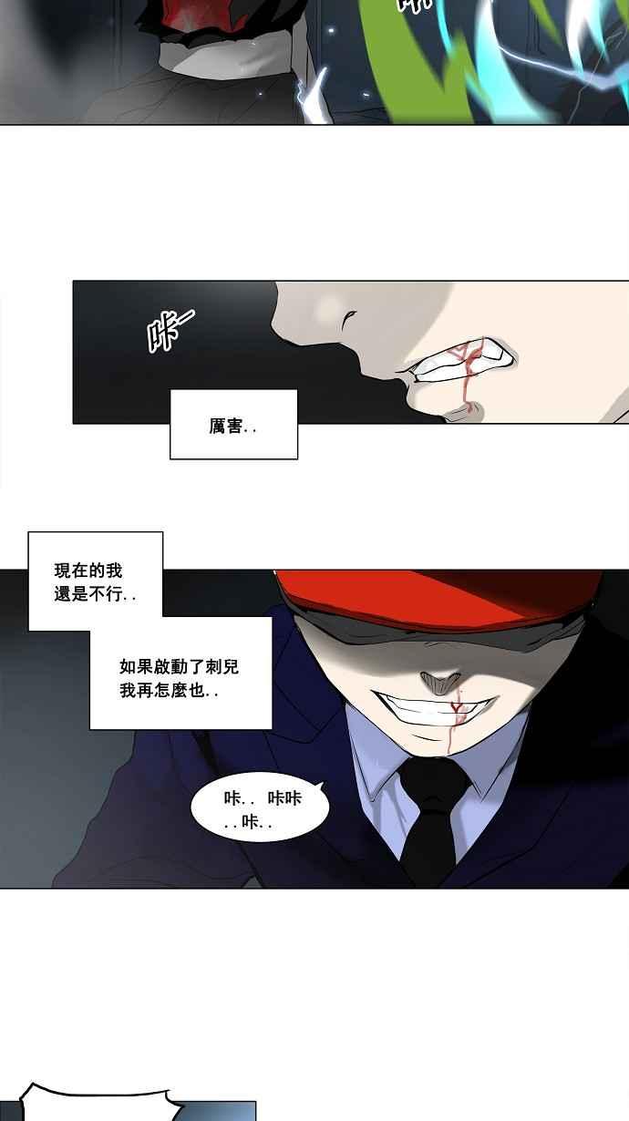 《神之塔》漫画最新章节[第2季] 第126话 地狱列车 -革命之路-免费下拉式在线观看章节第【12】张图片