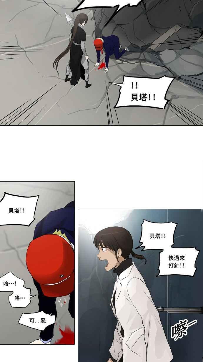 《神之塔》漫画最新章节[第2季] 第126话 地狱列车 -革命之路-免费下拉式在线观看章节第【20】张图片