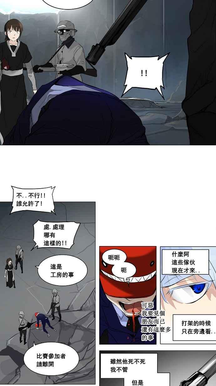 《神之塔》漫画最新章节[第2季] 第126话 地狱列车 -革命之路-免费下拉式在线观看章节第【23】张图片