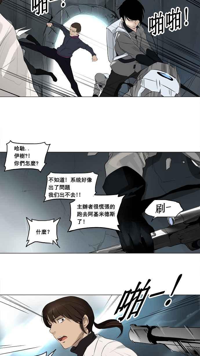 《神之塔》漫画最新章节[第2季] 第126话 地狱列车 -革命之路-免费下拉式在线观看章节第【27】张图片