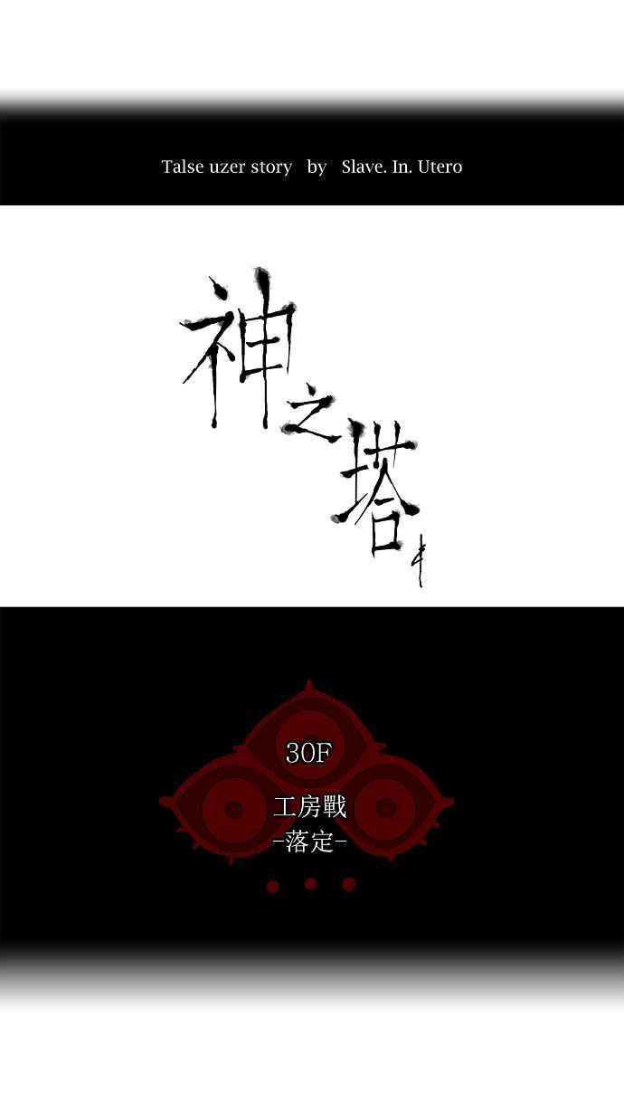 神之塔-[第2季] 第126话 地狱列车 -革命之路-全彩韩漫标签