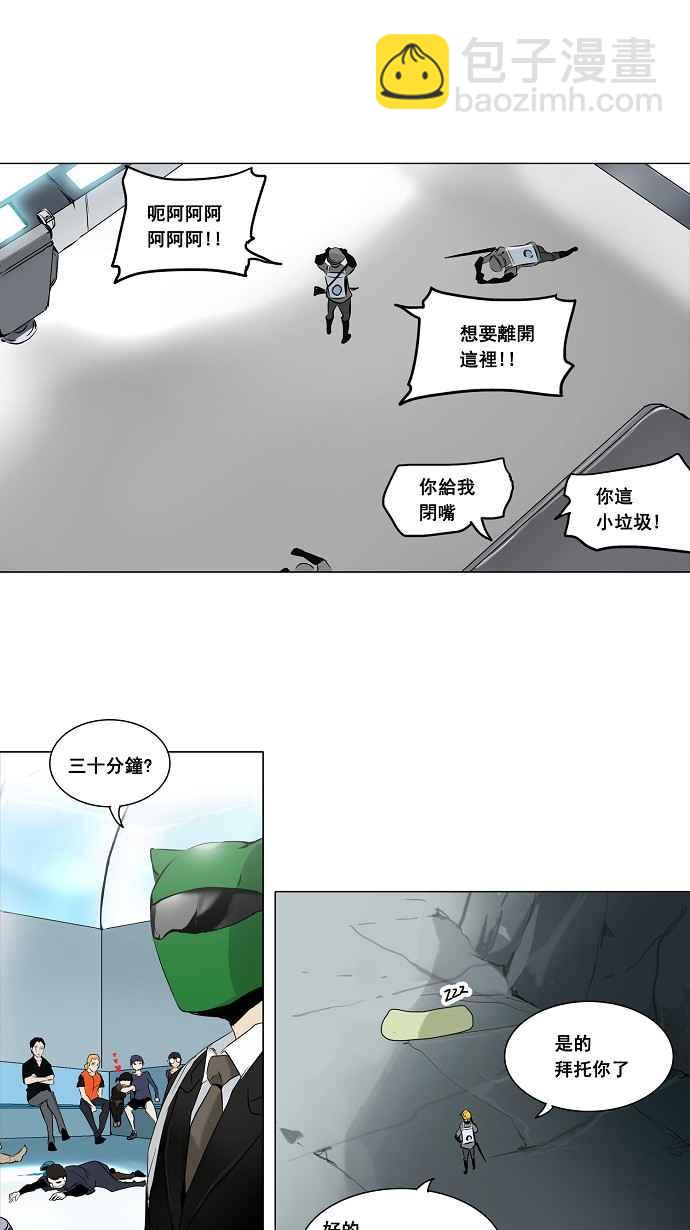 《神之塔》漫画最新章节[第2季] 第129话 地狱列车 -革命之路-免费下拉式在线观看章节第【11】张图片