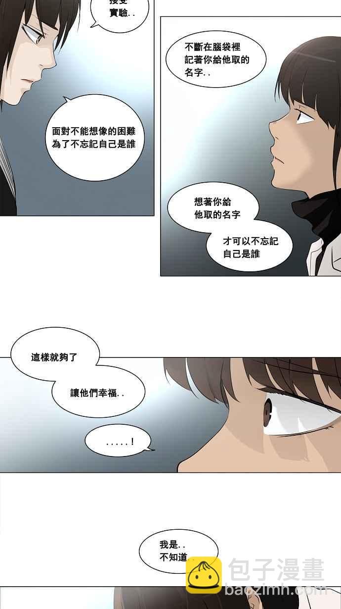 《神之塔》漫画最新章节[第2季] 第129话 地狱列车 -革命之路-免费下拉式在线观看章节第【17】张图片