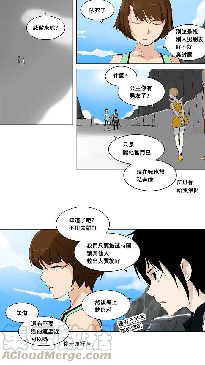 《神之塔》漫画最新章节[第2季] 第129话 地狱列车 -革命之路-免费下拉式在线观看章节第【22】张图片