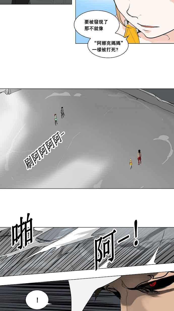 《神之塔》漫画最新章节[第2季] 第129话 地狱列车 -革命之路-免费下拉式在线观看章节第【24】张图片