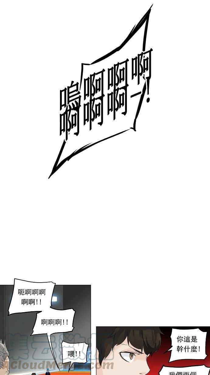 《神之塔》漫画最新章节[第2季] 第129话 地狱列车 -革命之路-免费下拉式在线观看章节第【33】张图片