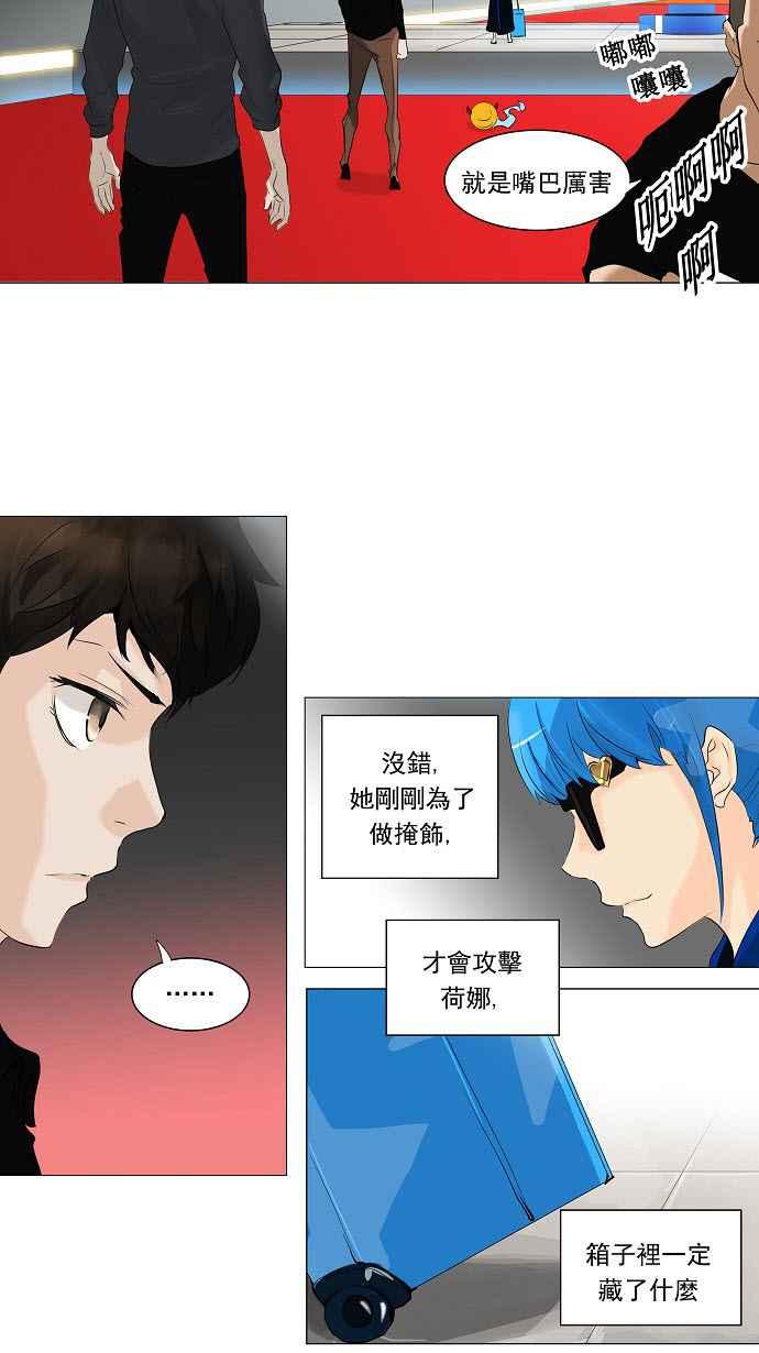 《神之塔》漫画最新章节[第2季] 第129话 地狱列车 -革命之路-免费下拉式在线观看章节第【40】张图片