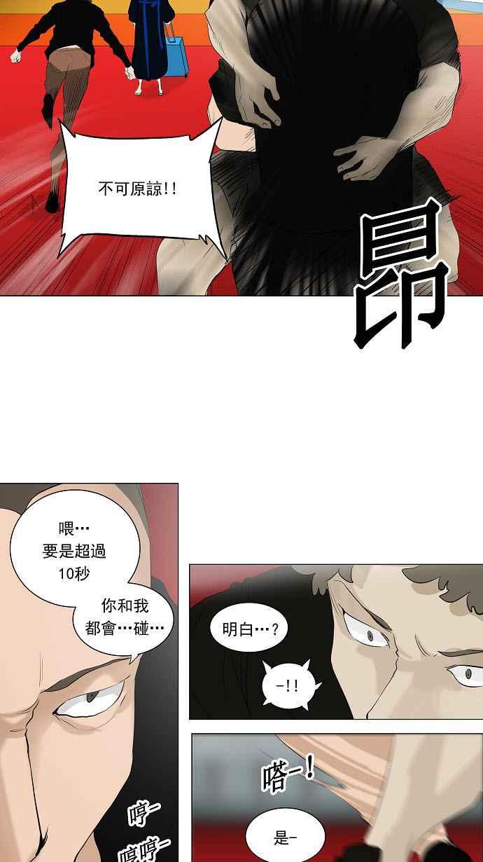 《神之塔》漫画最新章节[第2季] 第129话 地狱列车 -革命之路-免费下拉式在线观看章节第【43】张图片