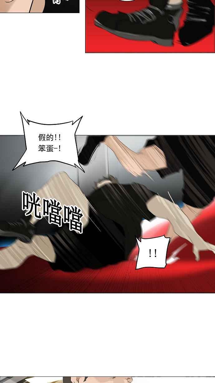 《神之塔》漫画最新章节[第2季] 第129话 地狱列车 -革命之路-免费下拉式在线观看章节第【44】张图片