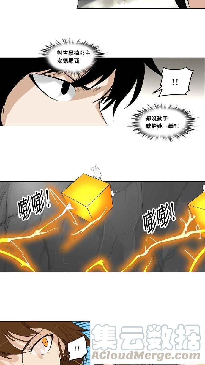 《神之塔》漫画最新章节[第2季] 第130话 地狱列车 -革命之路-免费下拉式在线观看章节第【10】张图片