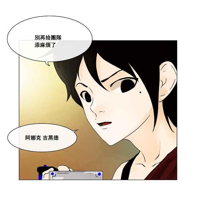 《神之塔》漫画最新章节[第21话] 王冠比赛免费下拉式在线观看章节第【20】张图片