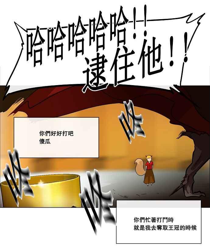 《神之塔》漫画最新章节[第21话] 王冠比赛免费下拉式在线观看章节第【48】张图片