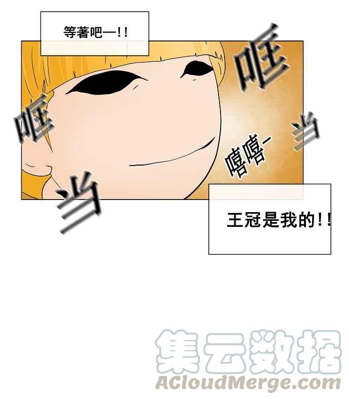 《神之塔》漫画最新章节[第21话] 王冠比赛免费下拉式在线观看章节第【49】张图片