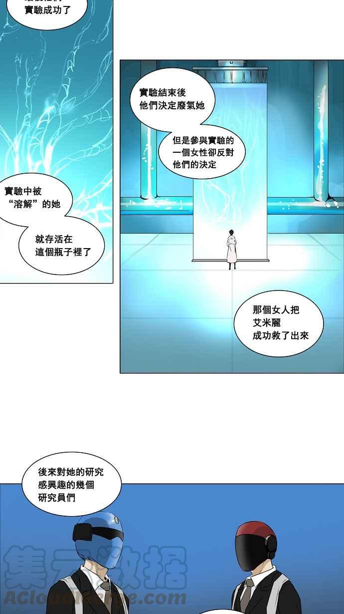 《神之塔》漫画最新章节[第2季] 第132话 地狱列车 -革命之路-免费下拉式在线观看章节第【10】张图片