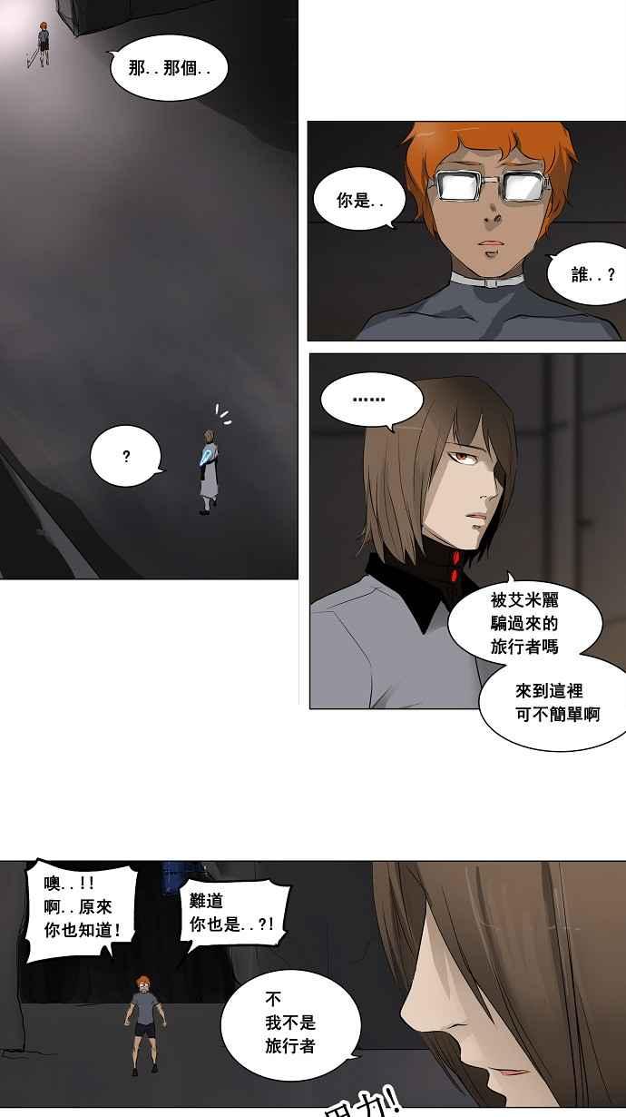 《神之塔》漫画最新章节[第2季] 第132话 地狱列车 -革命之路-免费下拉式在线观看章节第【2】张图片