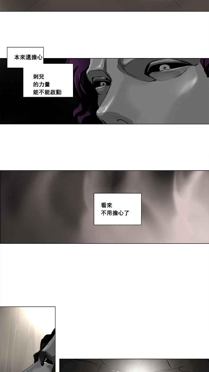 《神之塔》漫画最新章节[第2季] 第132话 地狱列车 -革命之路-免费下拉式在线观看章节第【23】张图片