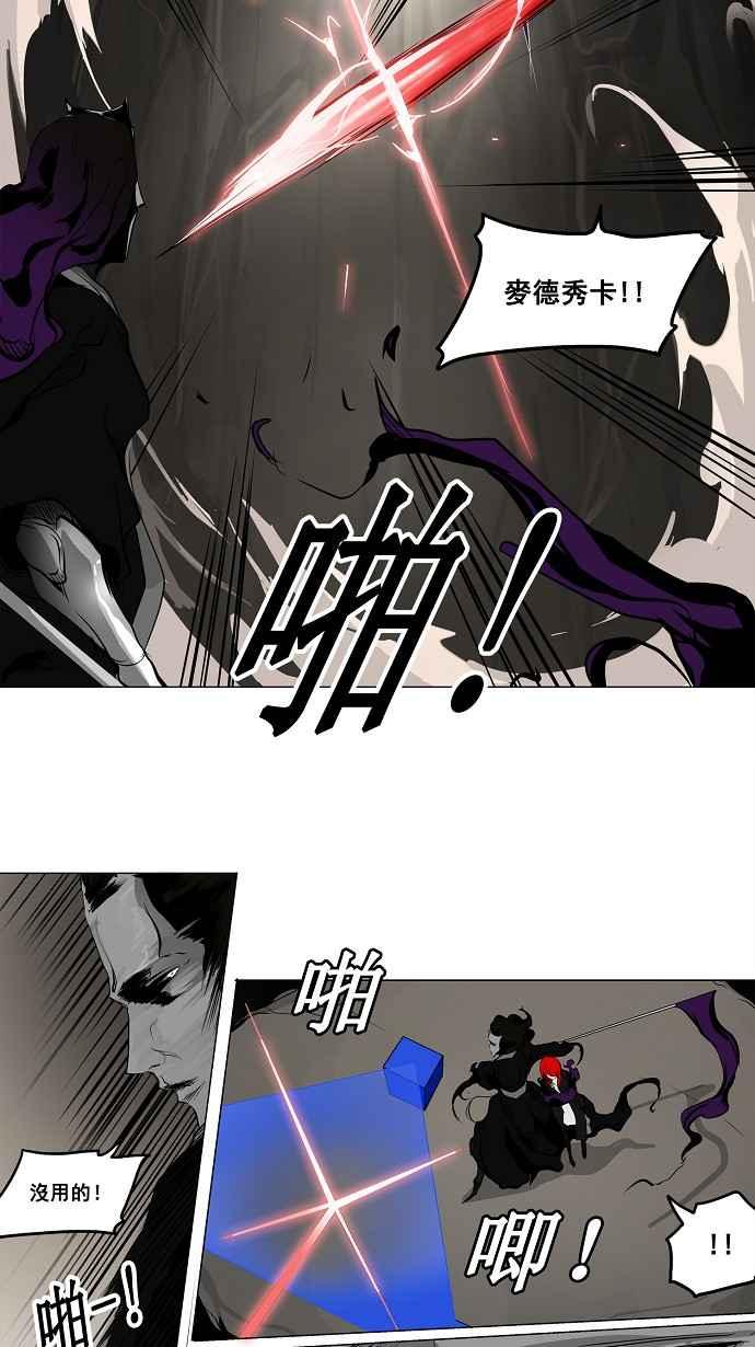 《神之塔》漫画最新章节[第2季] 第132话 地狱列车 -革命之路-免费下拉式在线观看章节第【27】张图片