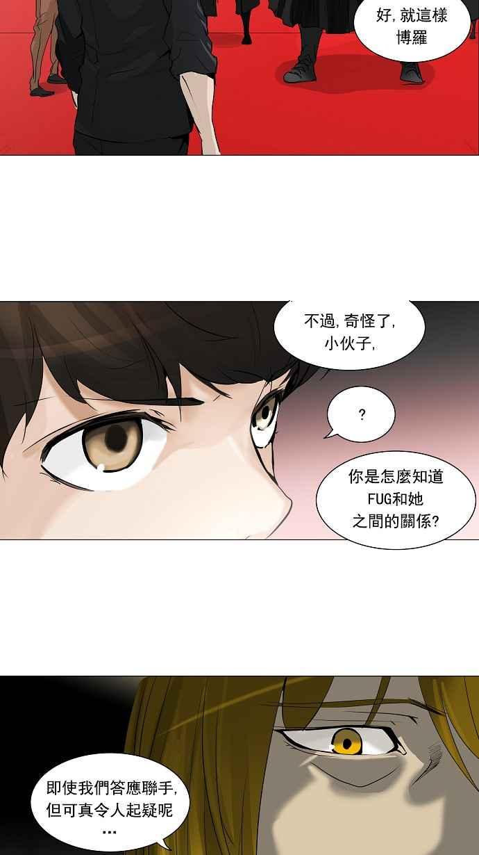 《神之塔》漫画最新章节[第2季] 第132话 地狱列车 -革命之路-免费下拉式在线观看章节第【40】张图片