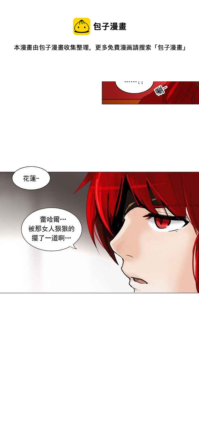 《神之塔》漫画最新章节[第2季] 第132话 地狱列车 -革命之路-免费下拉式在线观看章节第【48】张图片