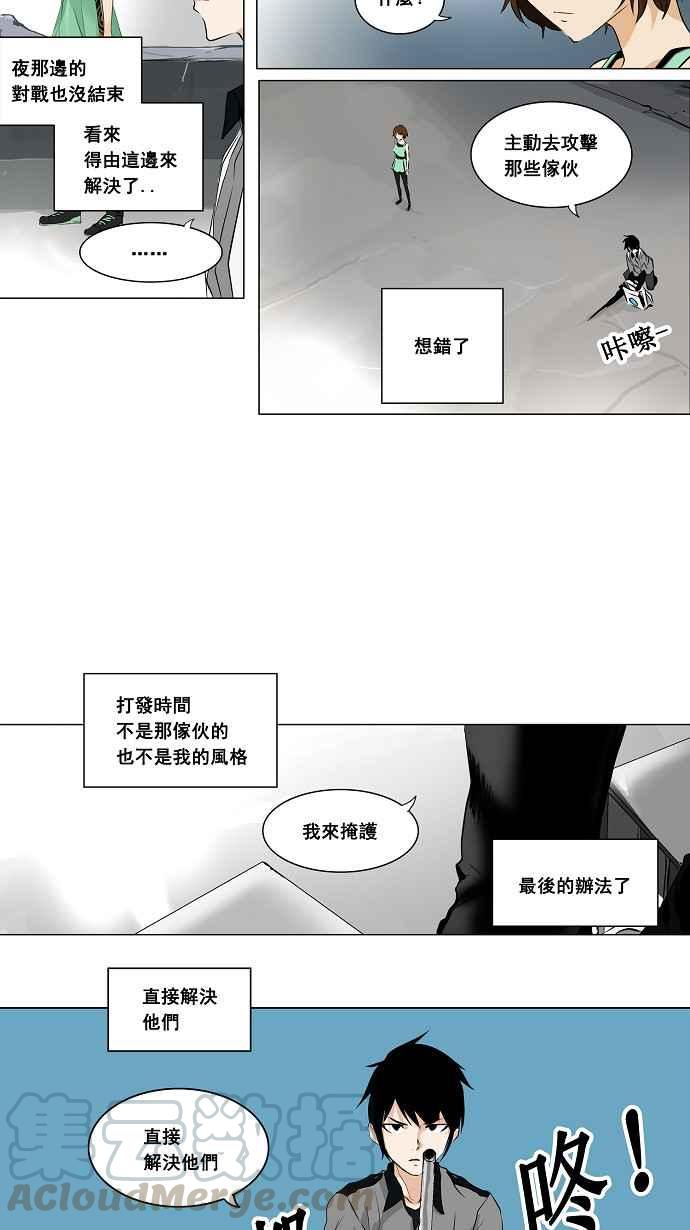 《神之塔》漫画最新章节[第2季] 第133话 地狱列车 -革命之路-免费下拉式在线观看章节第【16】张图片