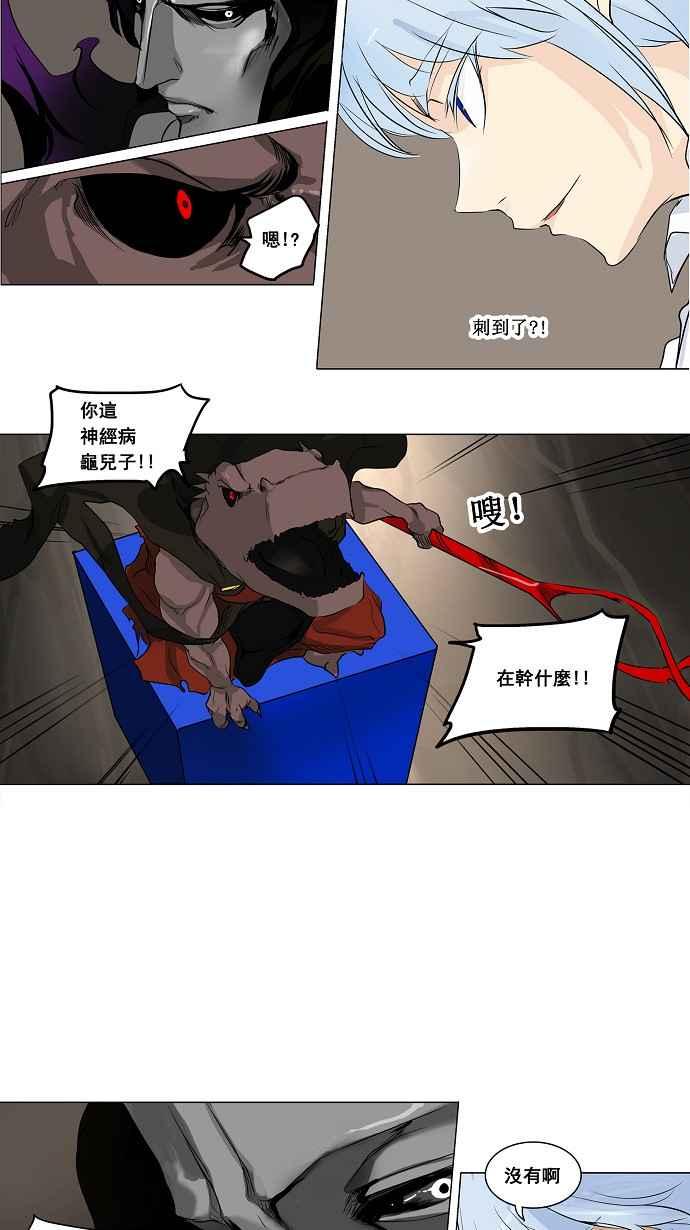 《神之塔》漫画最新章节[第2季] 第133话 地狱列车 -革命之路-免费下拉式在线观看章节第【2】张图片