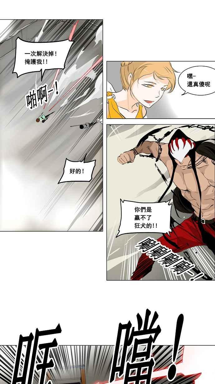 《神之塔》漫画最新章节[第2季] 第133话 地狱列车 -革命之路-免费下拉式在线观看章节第【21】张图片