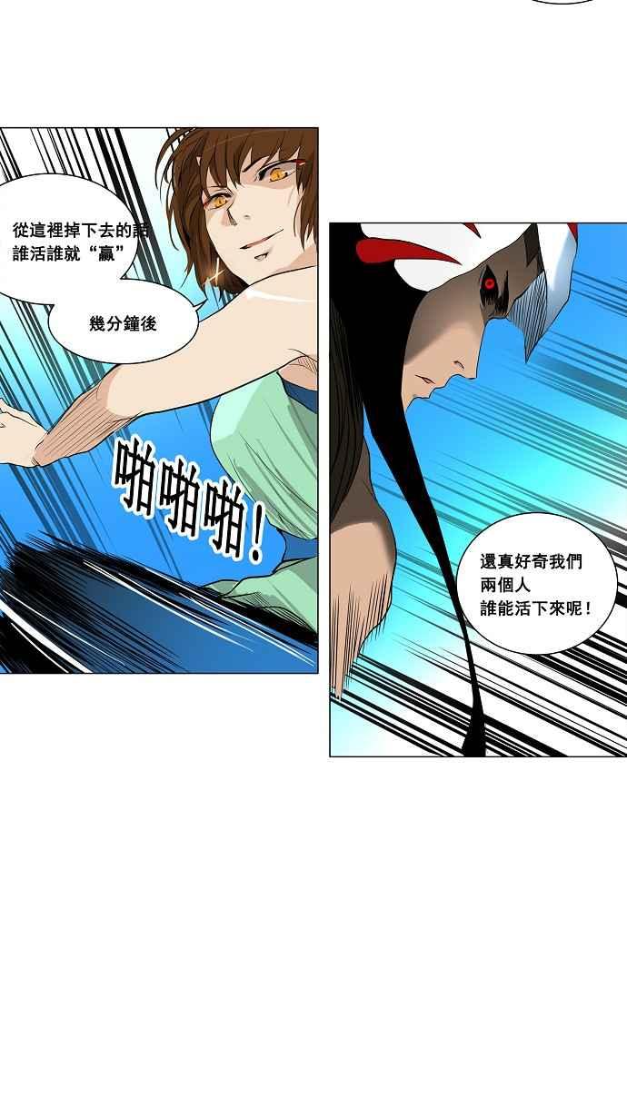 《神之塔》漫画最新章节[第2季] 第133话 地狱列车 -革命之路-免费下拉式在线观看章节第【27】张图片