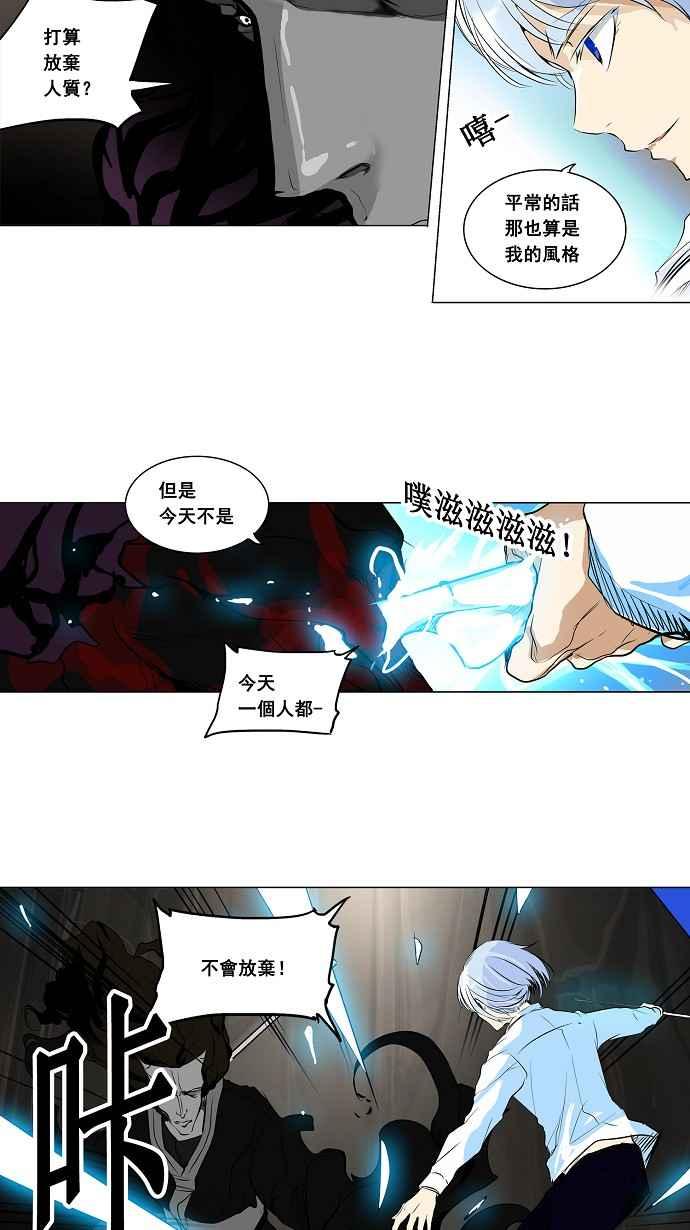 《神之塔》漫画最新章节[第2季] 第133话 地狱列车 -革命之路-免费下拉式在线观看章节第【3】张图片