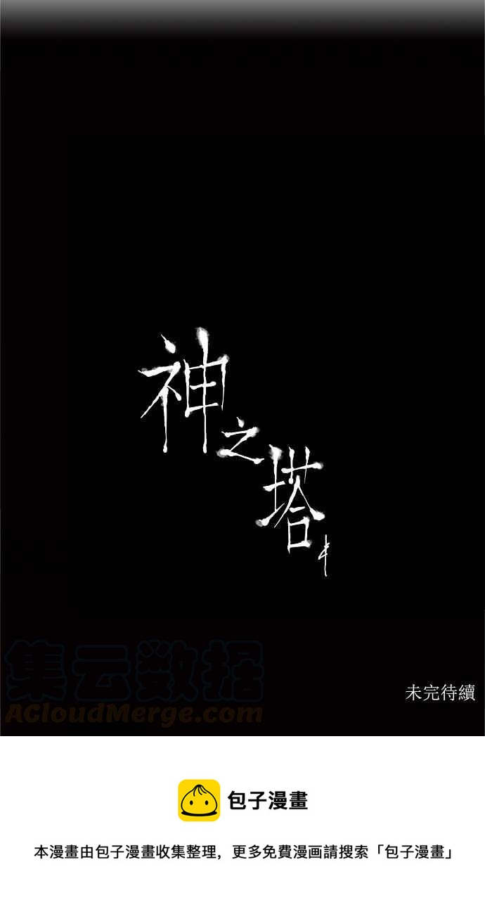 《神之塔》漫画最新章节[第2季] 第133话 地狱列车 -革命之路-免费下拉式在线观看章节第【31】张图片