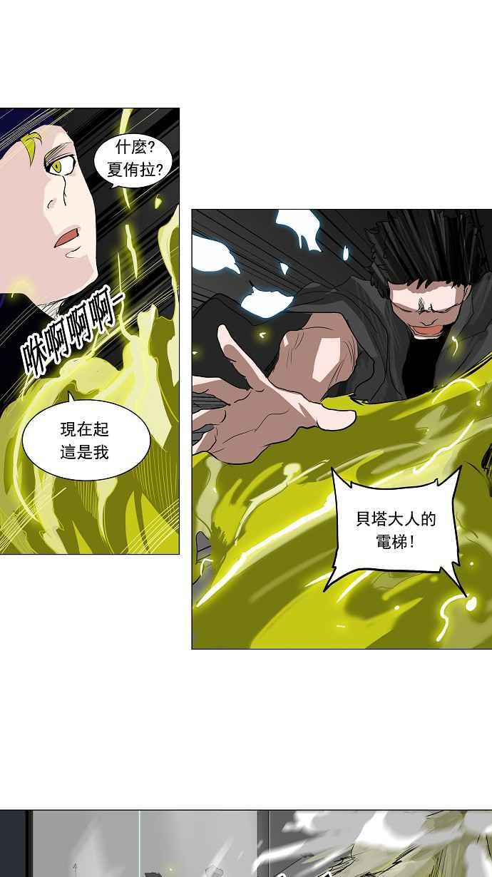 《神之塔》漫画最新章节[第2季] 第133话 地狱列车 -革命之路-免费下拉式在线观看章节第【33】张图片