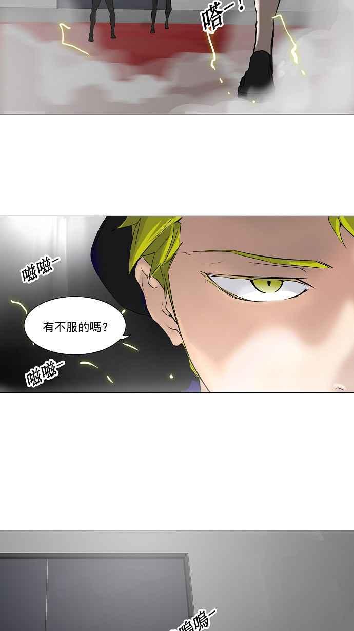 《神之塔》漫画最新章节[第2季] 第133话 地狱列车 -革命之路-免费下拉式在线观看章节第【35】张图片