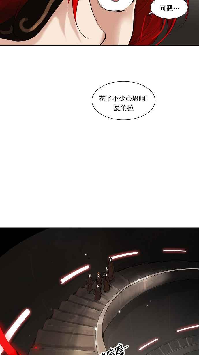 《神之塔》漫画最新章节[第2季] 第133话 地狱列车 -革命之路-免费下拉式在线观看章节第【38】张图片